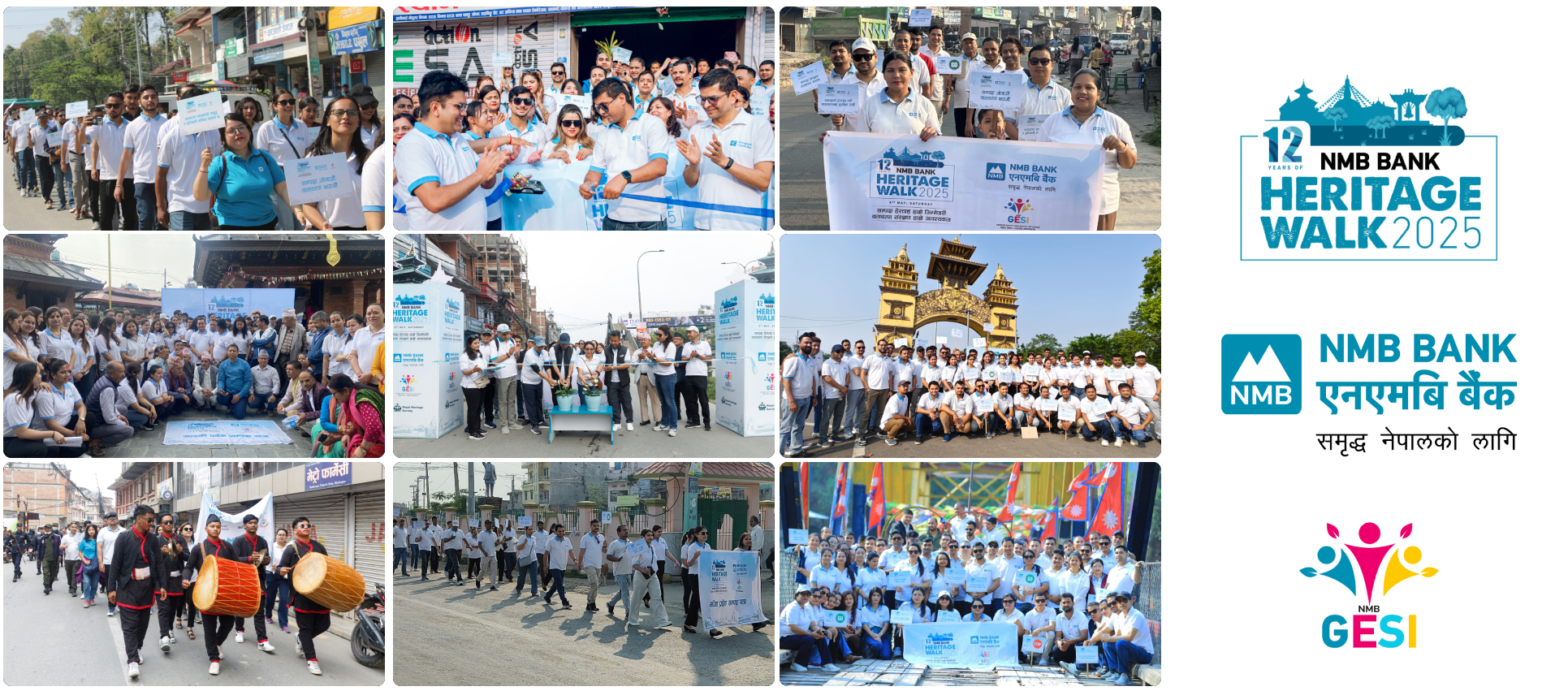 एनएमबि बैंकको बाह्रौं हेरिटेज वाक कार्यक्रम सम्पन्न 